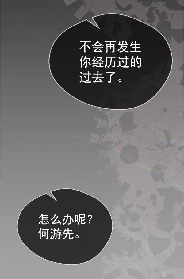 男子汉 - 第62话 - 第87张图