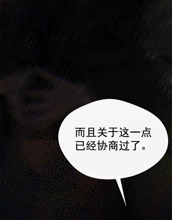 男子汉 - 第62话 - 第76张图