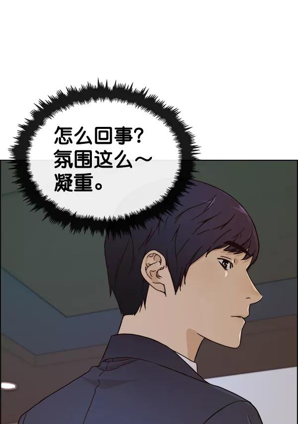 男子汉 - 第62话 - 第36张图