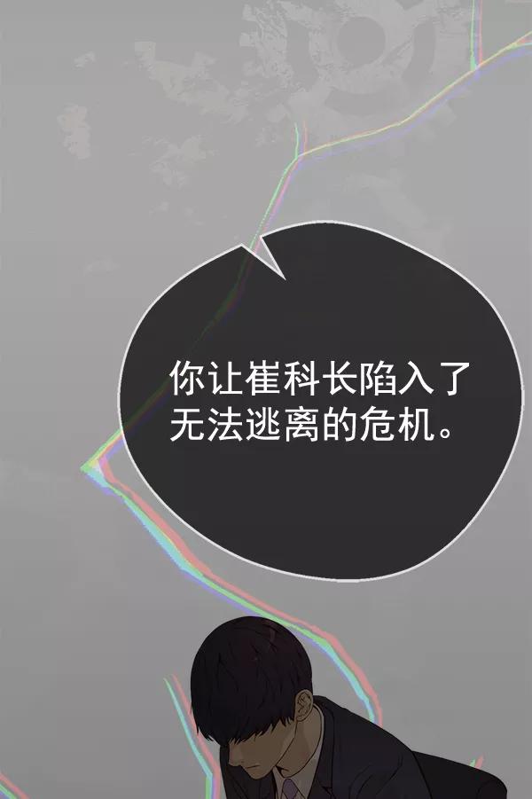 男子汉 - 第62话 - 第88张图