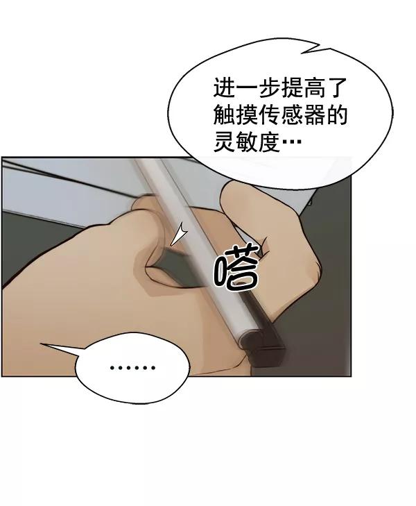 男子汉 - 第62话 - 第40张图