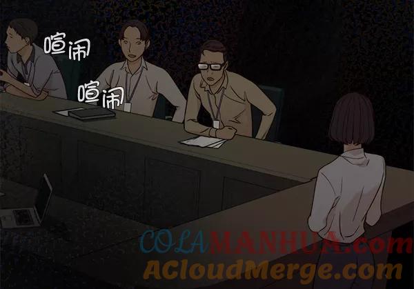 男子汉 - 第62话 - 第77张图