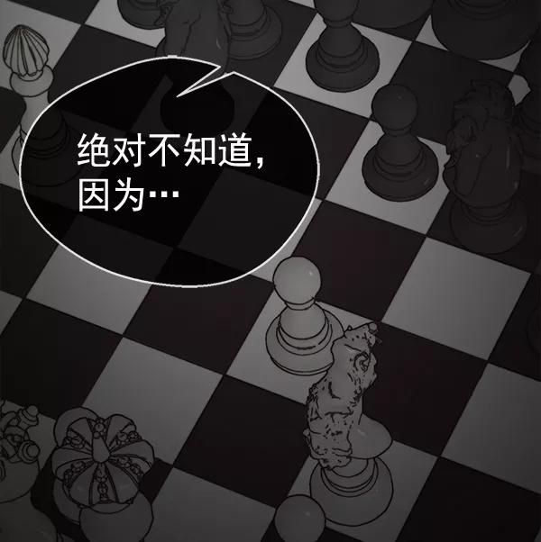 男子汉 - 第62话 - 第100张图