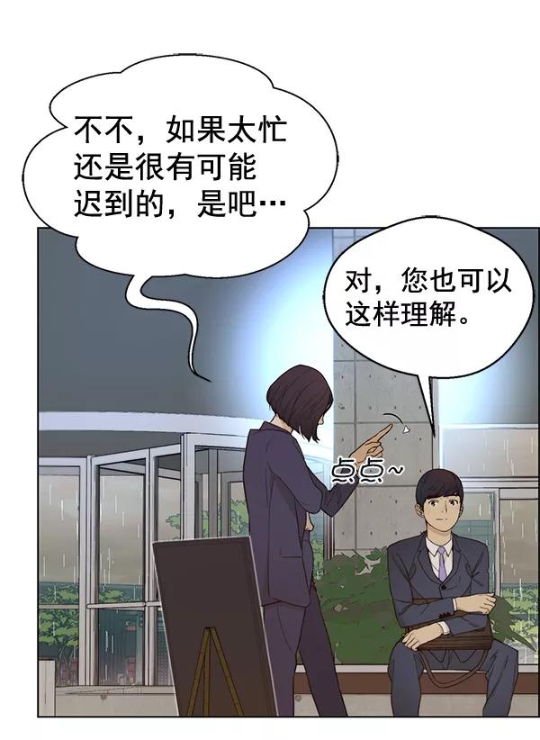 男子汉 - 第62话 - 第22张图