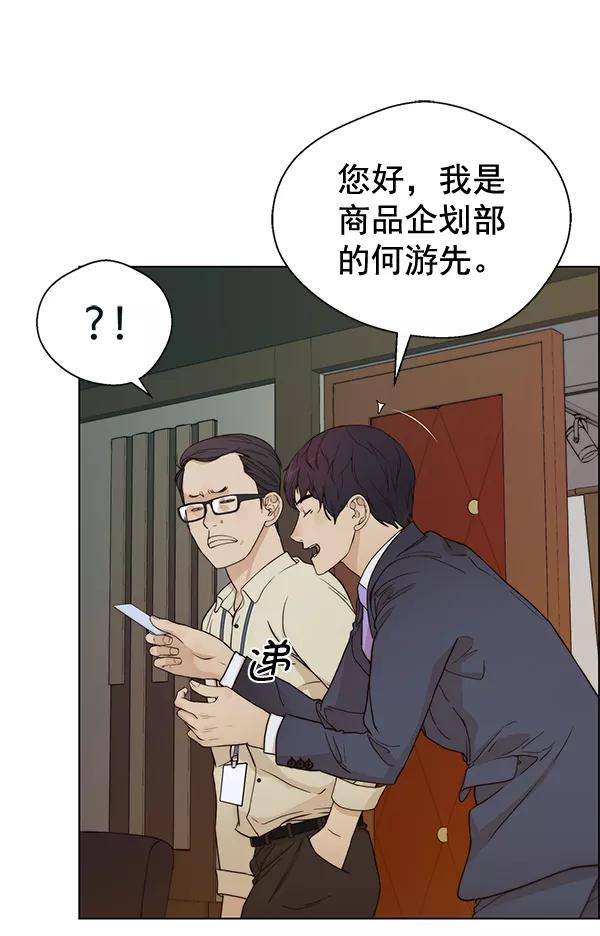 男子汉 - 第62话 - 第32张图