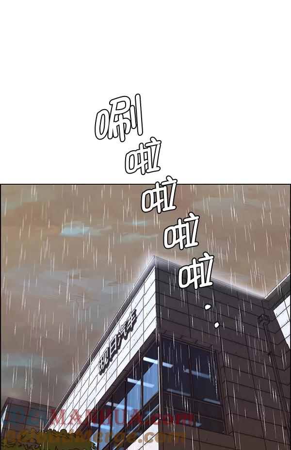 男子汉 - 第63话 - 第113张图