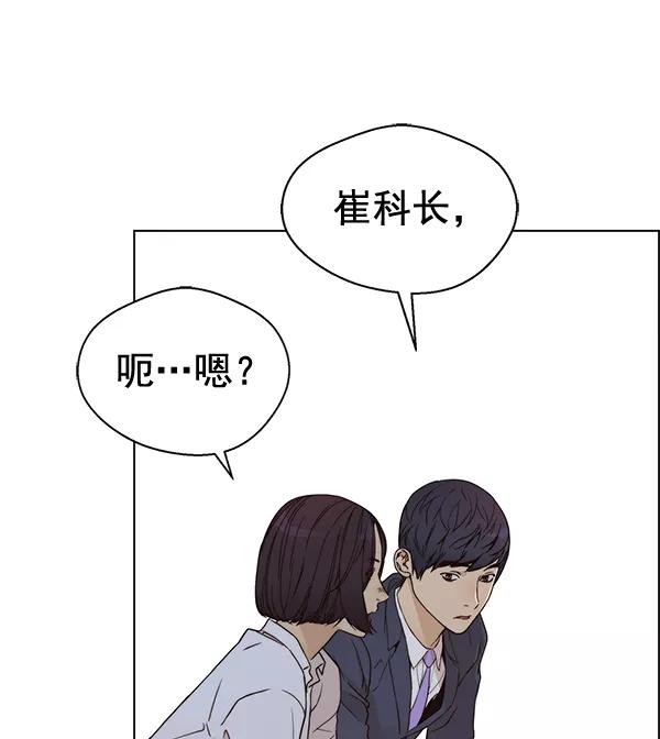 男子汉 - 第63话 - 第39张图