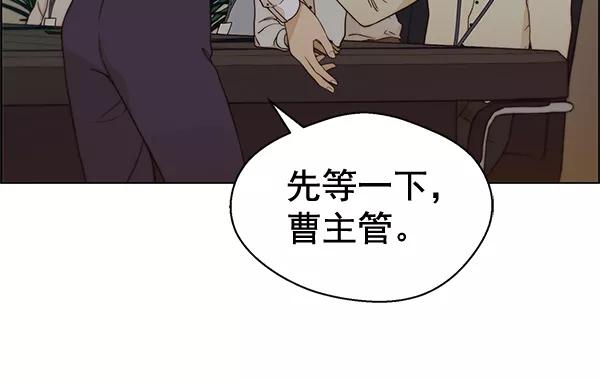 男子汉 - 第63话 - 第46张图