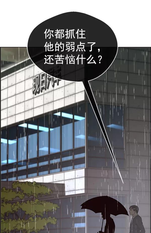 男子汉 - 第63话 - 第107张图