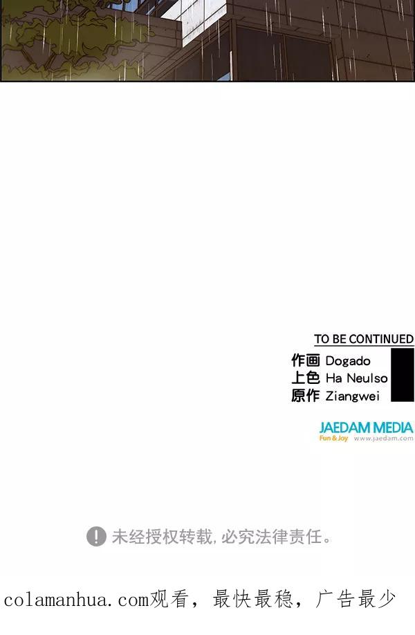 男子汉 - 第63话 - 第114张图