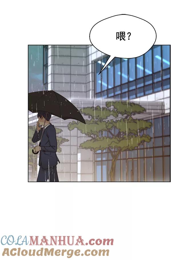 男子汉 - 第63话 - 第85张图