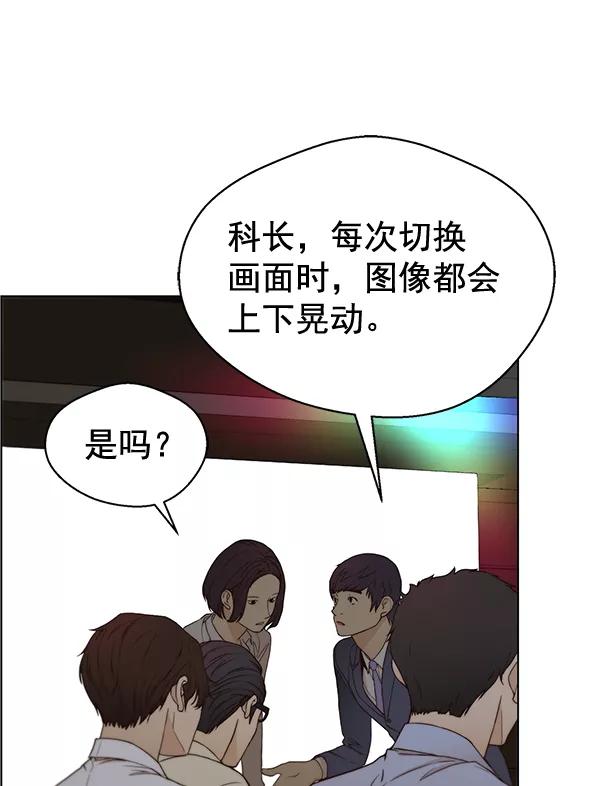 男子汉 - 第63话 - 第31张图