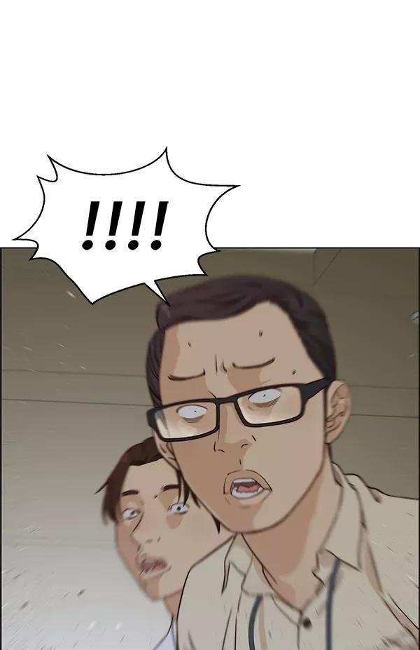 男子汉 - 第63话 - 第50张图