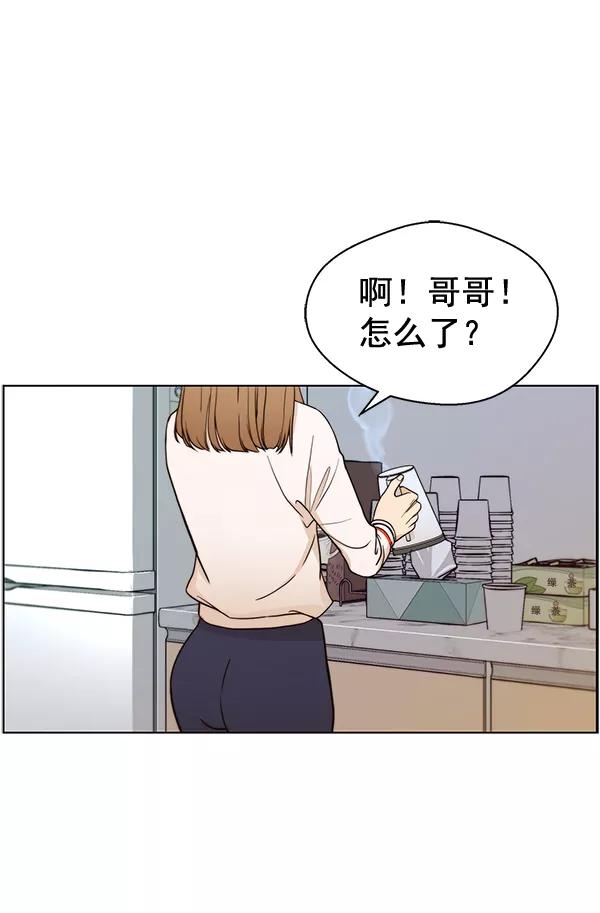 男子汉 - 第63话 - 第86张图