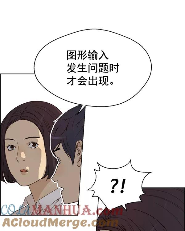 男子汉 - 第63话 - 第41张图