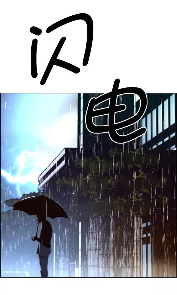 男子汉 - 第63话 - 第111张图