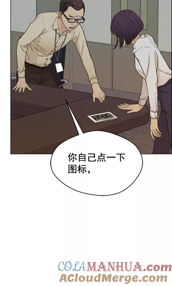 男子汉 - 第63话 - 第5张图