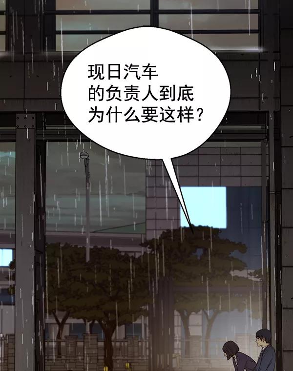 男子汉 - 第63话 - 第67张图