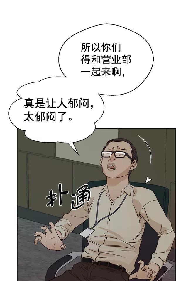 男子汉 - 第63话 - 第54张图