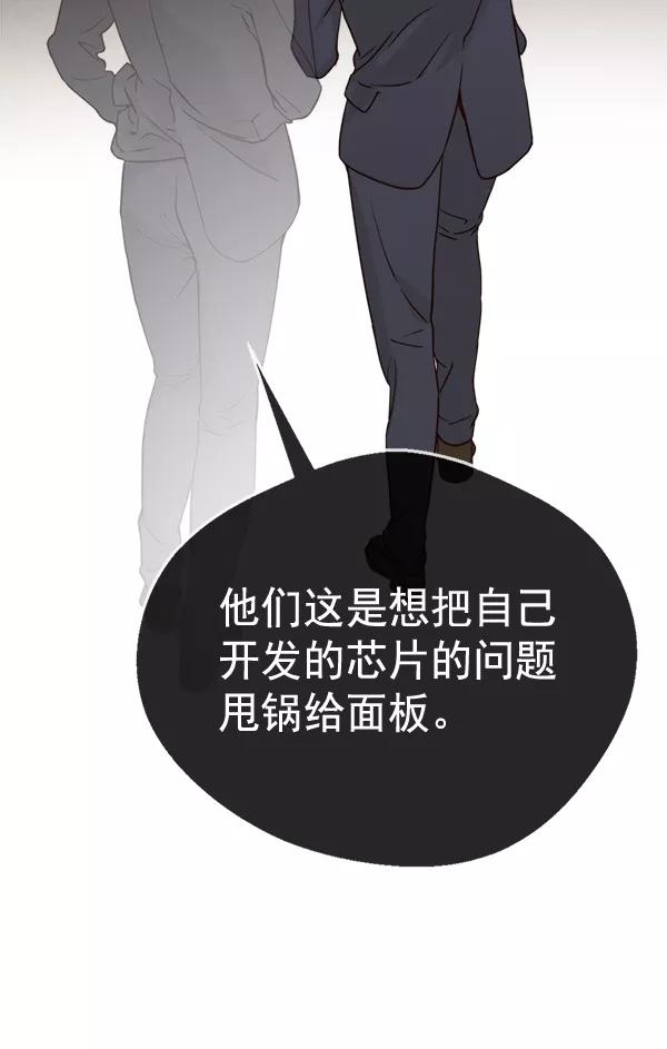 男子汉 - 第63话 - 第26张图