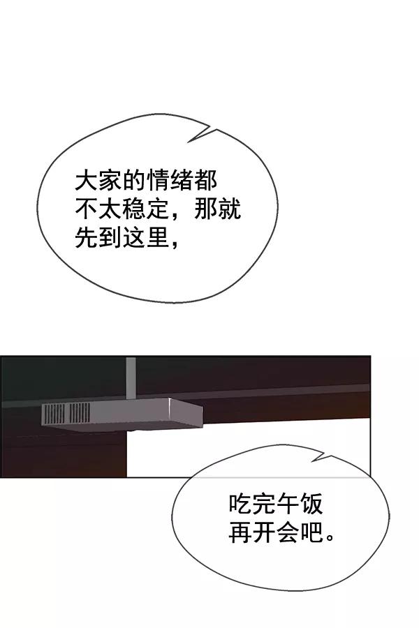 男子汉 - 第63话 - 第63张图