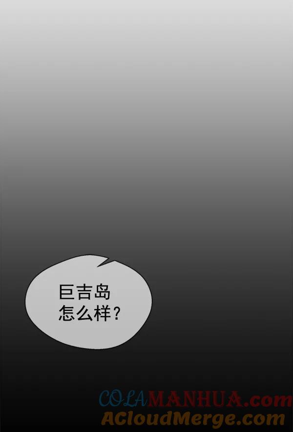 男子汉 - 第63话 - 第97张图