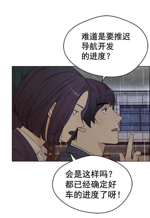 男子汉 - 第63话 - 第70张图