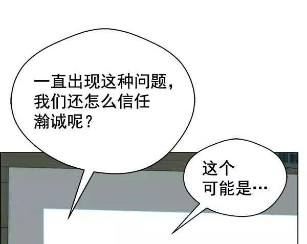 男子汉 - 第63话 - 第12张图