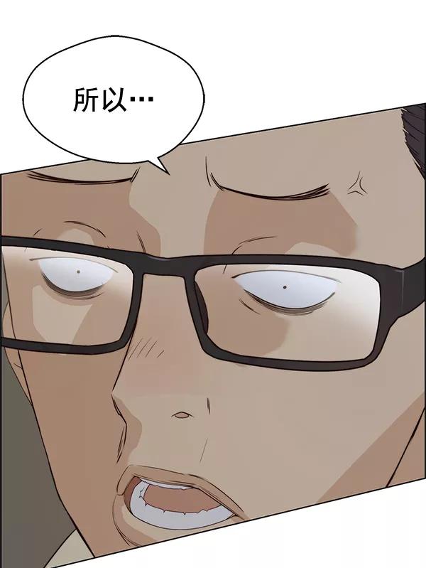 男子汉 - 第63话 - 第16张图