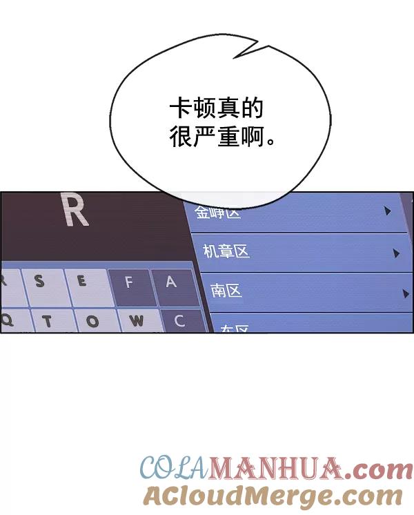 男子汉 - 第63话 - 第9张图