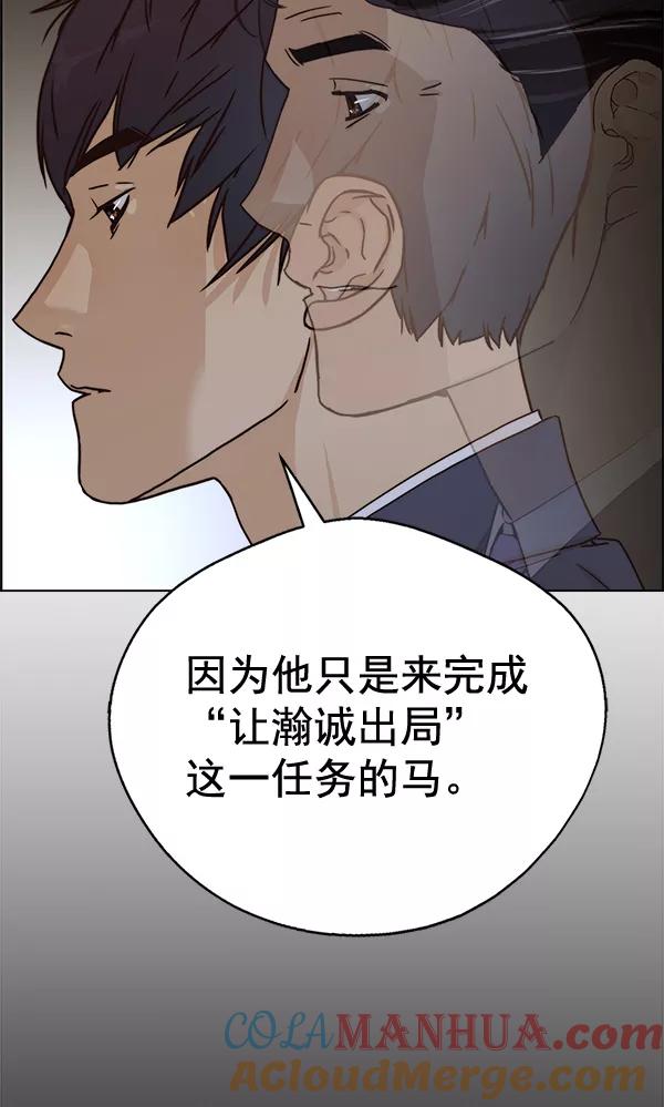 男子汉 - 第63话 - 第57张图
