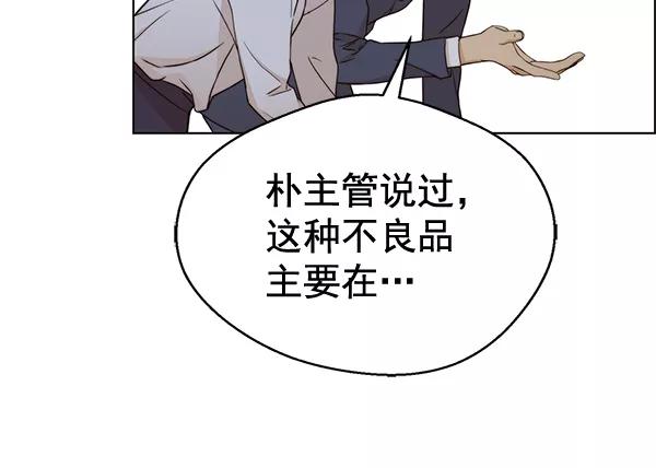 男子汉 - 第63话 - 第40张图