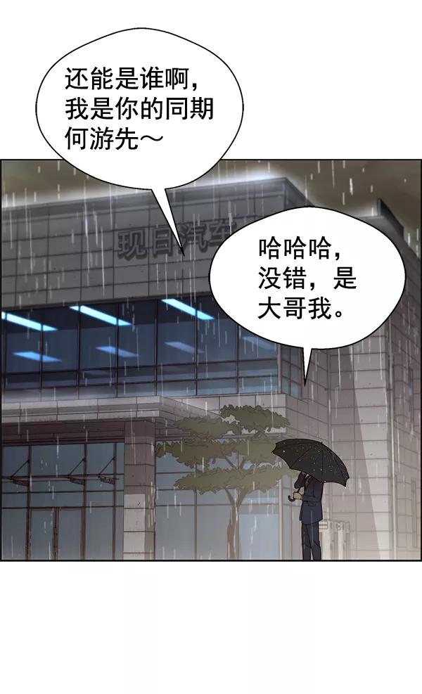 男子汉 - 第63话 - 第82张图