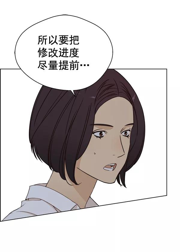 男子汉 - 第63话 - 第15张图