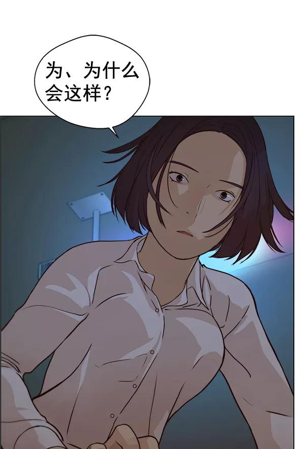 男子汉 - 第63话 - 第10张图