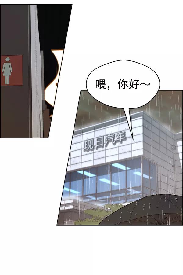 男子汉 - 第63话 - 第80张图