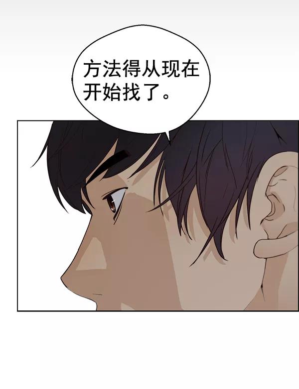 男子汉 - 第63话 - 第62张图