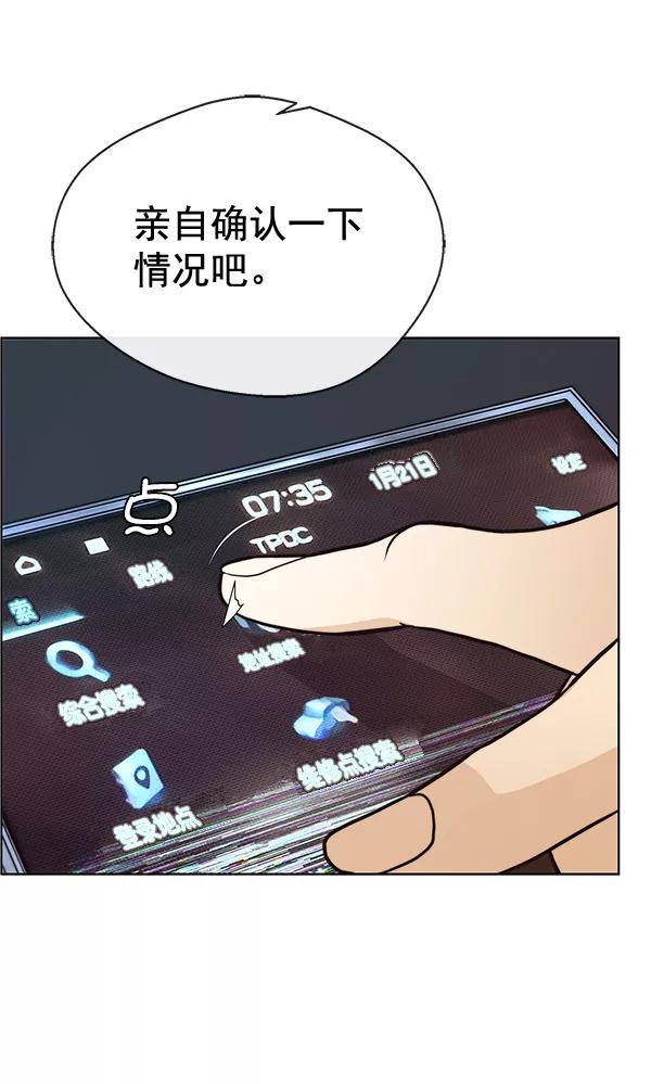 男子汉 - 第63话 - 第6张图