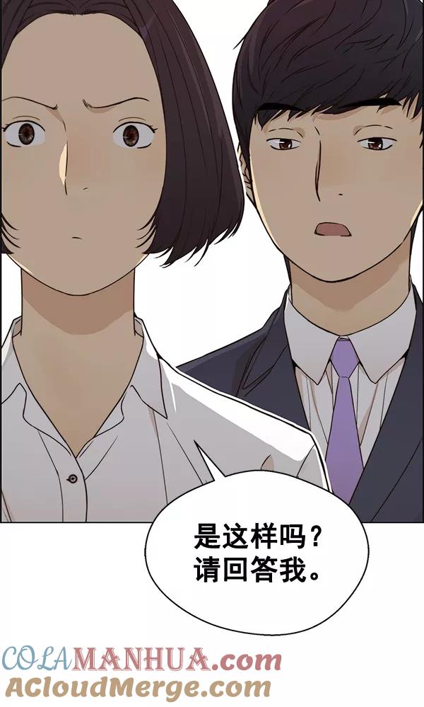 男子汉 - 第63话 - 第49张图