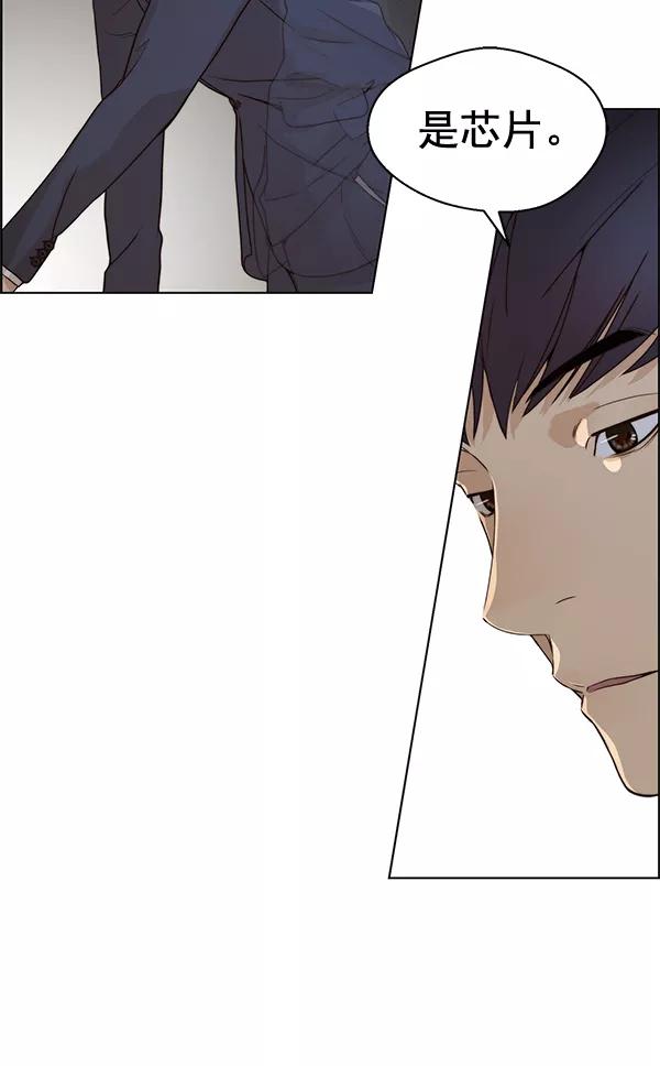 男子汉 - 第63话 - 第23张图