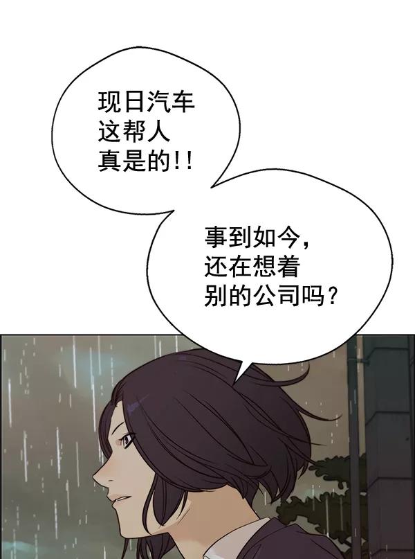 男子汉 - 第63话 - 第76张图
