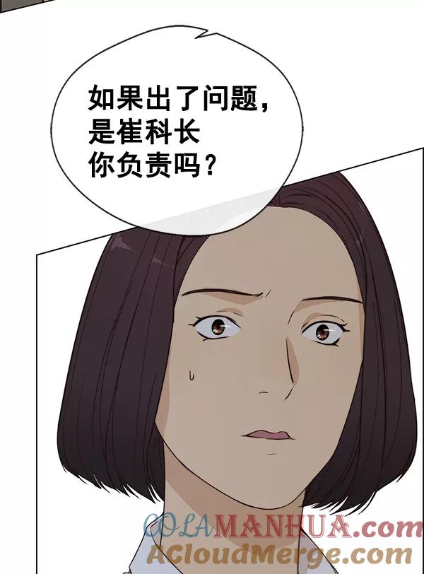 男子汉 - 第63话 - 第17张图