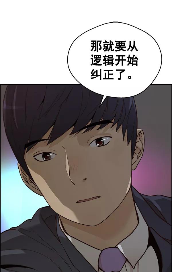 男子汉 - 第63话 - 第27张图