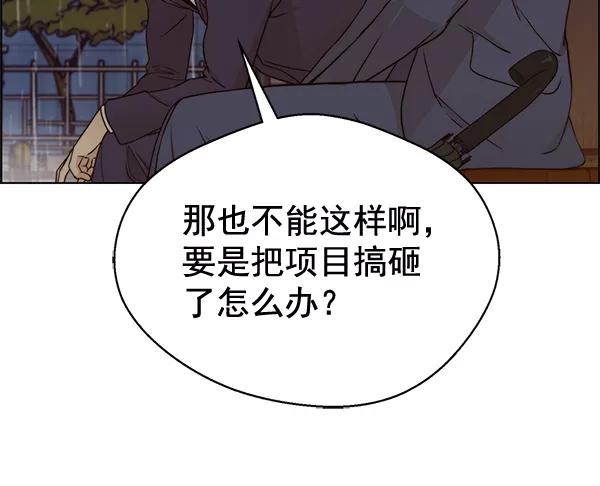 男子汉 - 第63话 - 第72张图