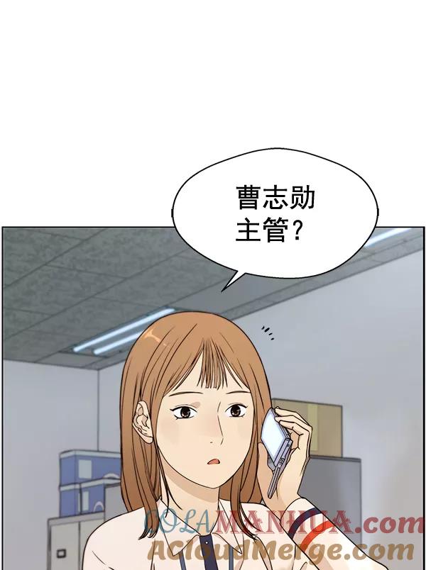 男子汉 - 第63话 - 第89张图