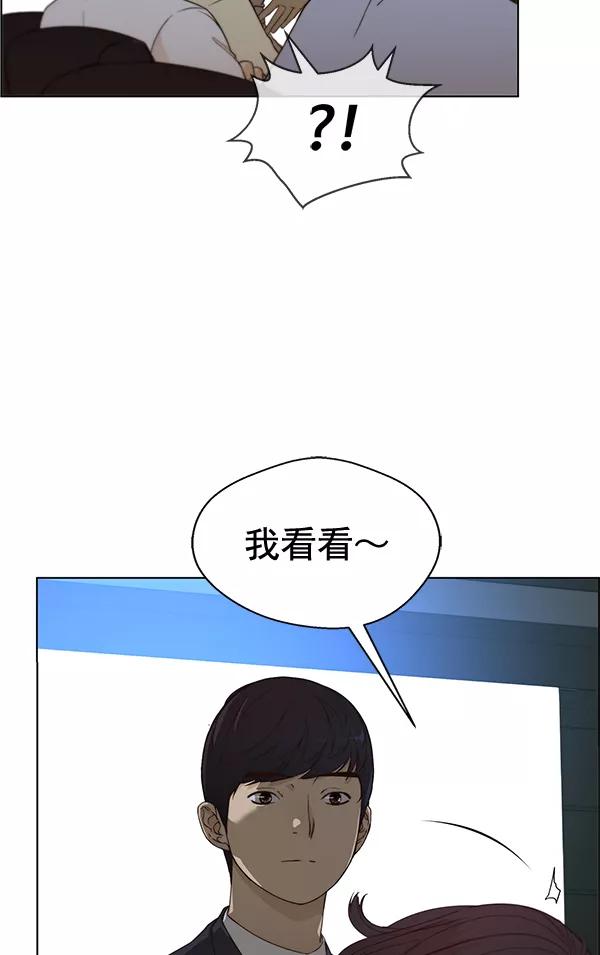 男子汉 - 第63话 - 第32张图