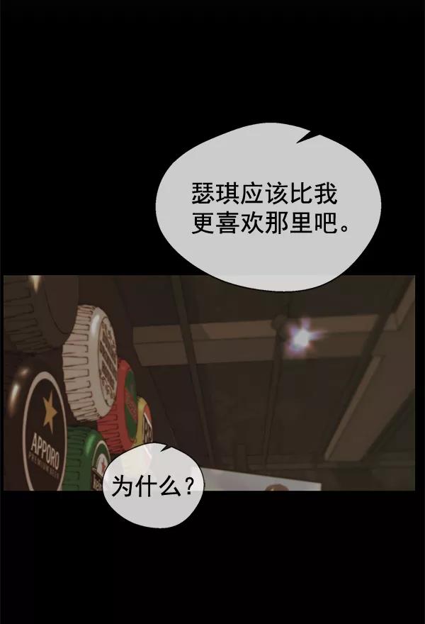 男子汉 - 第63话 - 第98张图