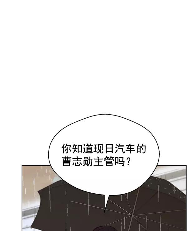 男子汉 - 第63话 - 第87张图