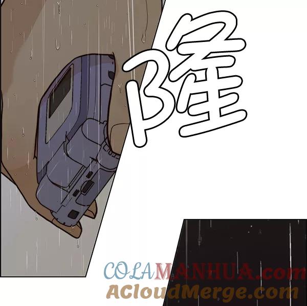 男子汉 - 第63话 - 第105张图