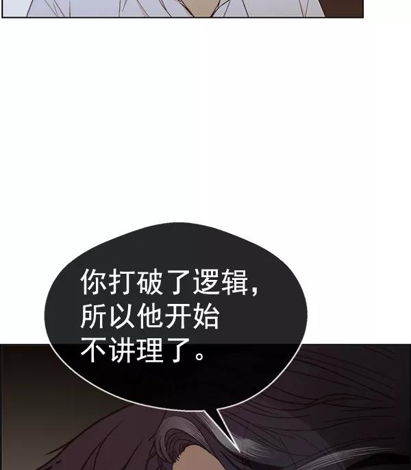 男子汉 - 第63话 - 第56张图